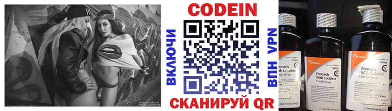 где купить наркоту  Соликамск  Кодеиновый сироп Lean напиток Lean (лин) 