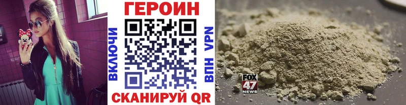 ГЕРОИН Heroin  дарнет шоп  Соликамск 